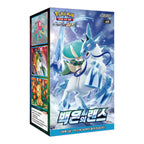 Pokemon Card Game Sword & Shield Expansion Pack "Silver Lance" Box Korea
